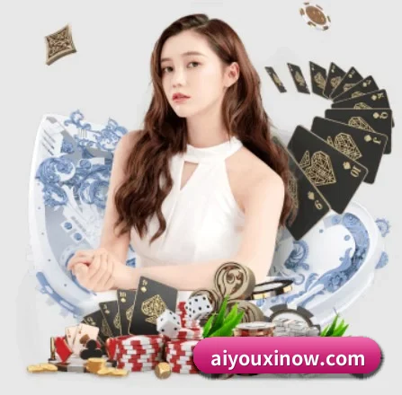 爱游戏全站登录 APP(Aiyouxi)