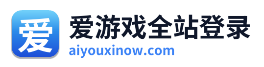 爱游戏全站登录 Logo